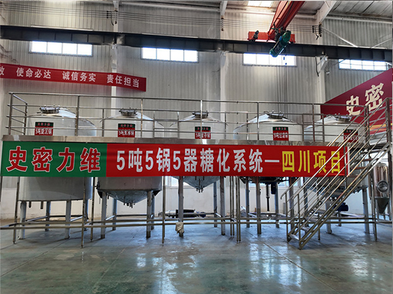 沅江精酿啤酒设备厂—10吨五锅五器糖化系统—东北项目